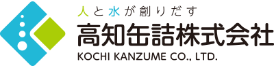 高知缶詰株式会社